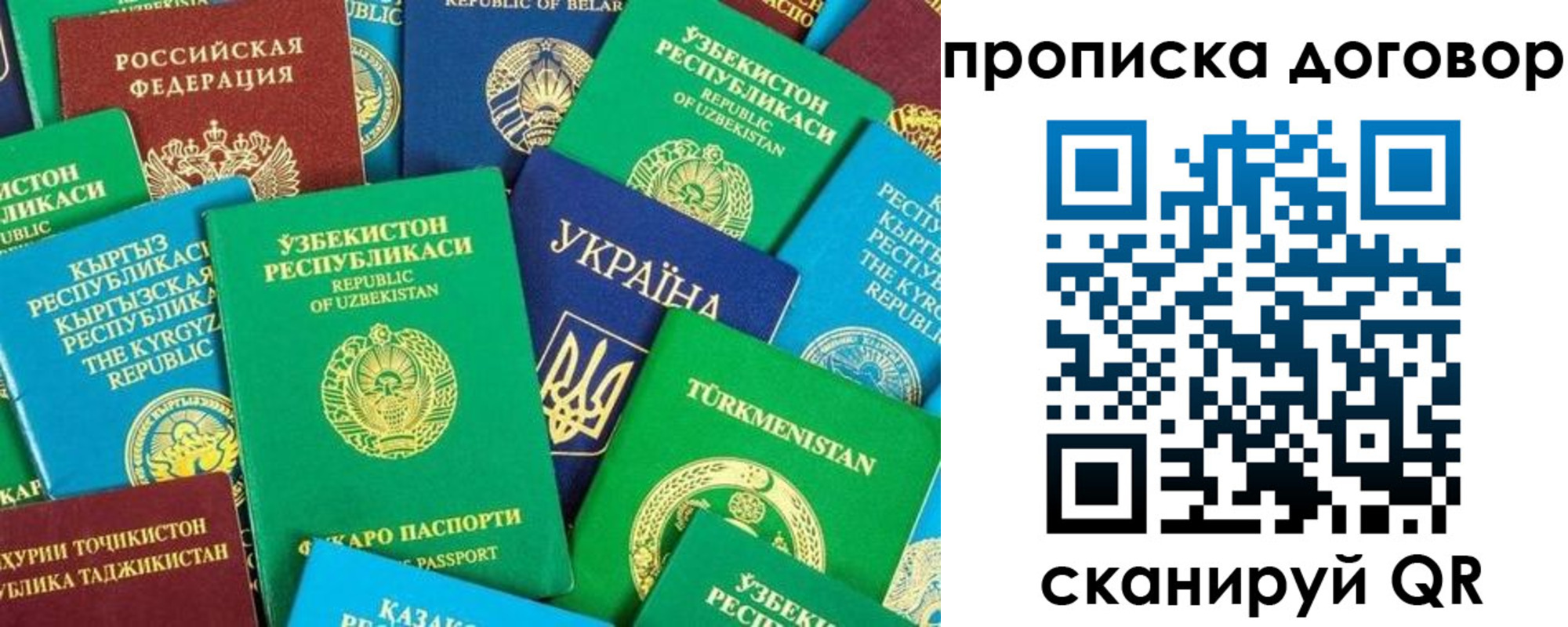 прописка для работы в Перми