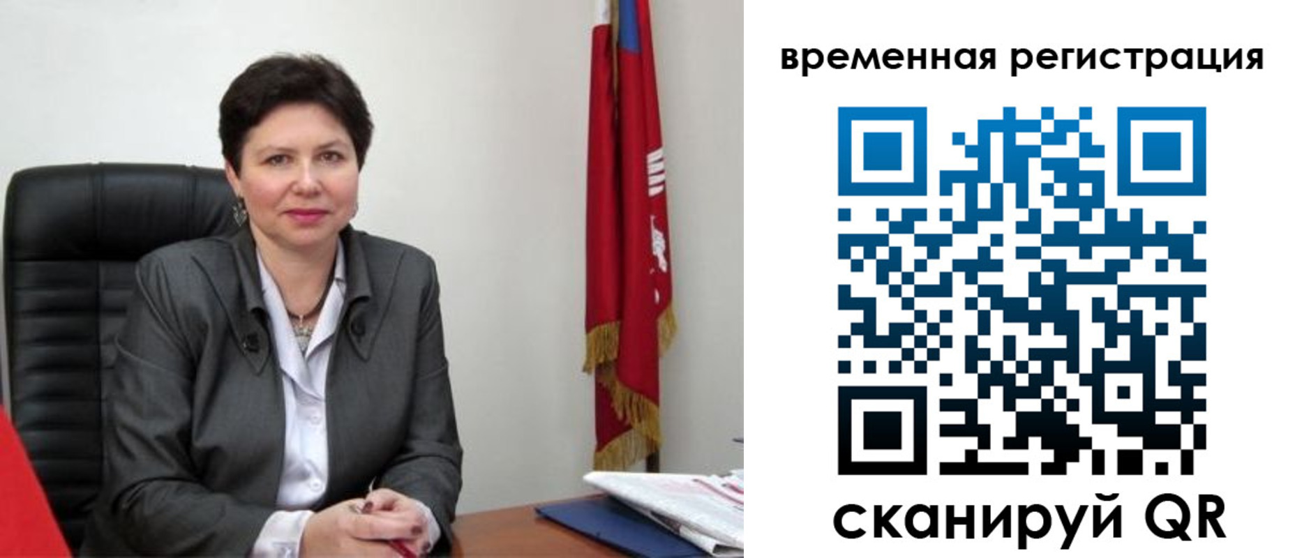 временная регистрация в квартире в Перми