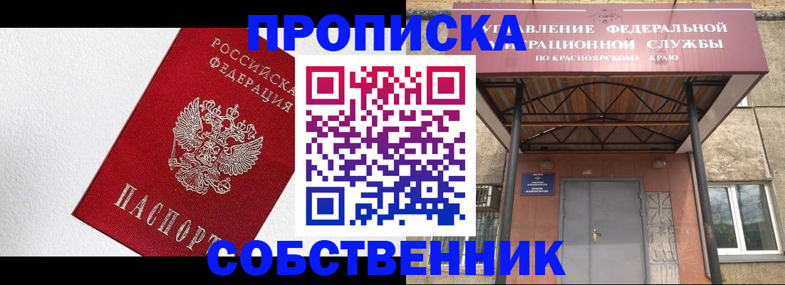 прописка для военкомата в Перми
